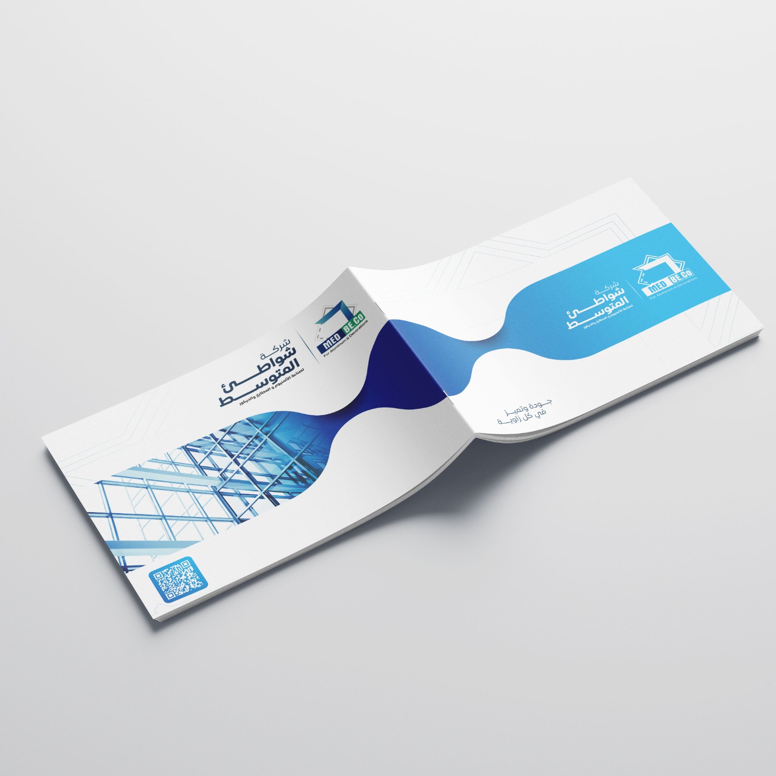 شركة شواطئ المتوسط